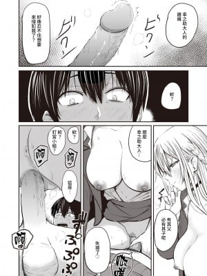 [西沢みずき] パイもり ～巨乳100%～ [中国翻訳] [無修正] [DL版]_098