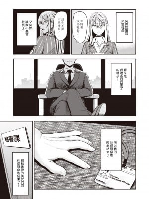 [西沢みずき] パイもり ～巨乳100%～ [中国翻訳] [無修正] [DL版]_159