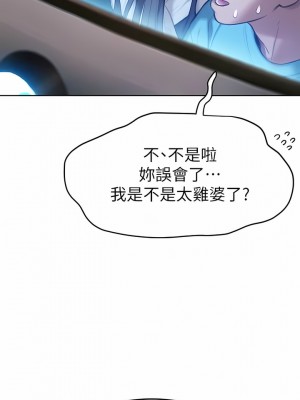 戀愛大富翁 30話[第一季完結]_30_17