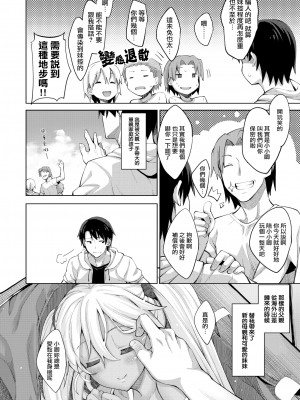 [あきのそら] 姉季折々 + 8P小冊子 [中国翻訳] [無修正] [DL版]_154