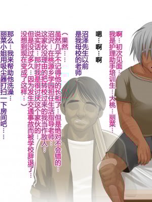 [ブルーフリル] ヤンキー女装子ヘルパー  ヤンキー女装子ヘルパー Vol.1 ～恥辱のメス化訓練～ [无责任瞎翻个人汉化]_186