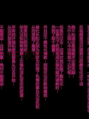 [ブルーフリル] ヤンキー女装子ヘルパー  ヤンキー女装子ヘルパー Vol.1 ～恥辱のメス化訓練～ [无责任瞎翻个人汉化]_227
