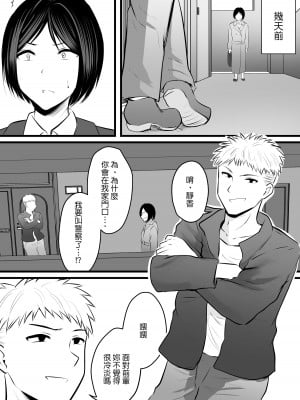 [ぽっぷマシンガン (華火れん)] 堅物な女教師シリーズ 総集編 [中国翻訳]_116