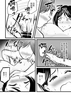 [ぽっぷマシンガン (華火れん)] 堅物な女教師シリーズ 総集編 [中国翻訳]_052