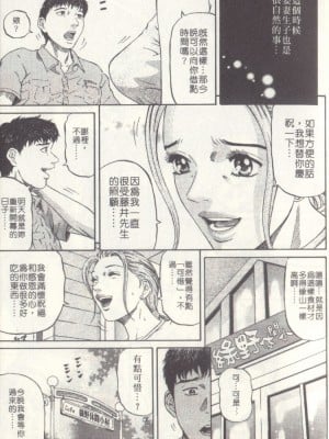 [北里ナヲキ][夕菜 2][中漫]_012