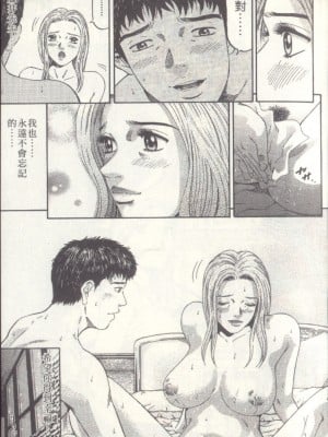 [北里ナヲキ][夕菜 2][中漫]_026