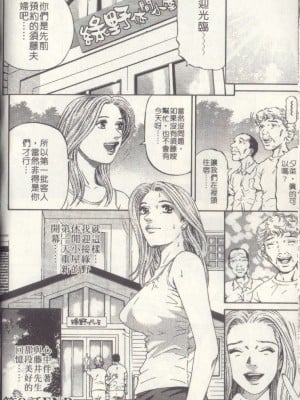 [北里ナヲキ][夕菜 2][中漫]_027