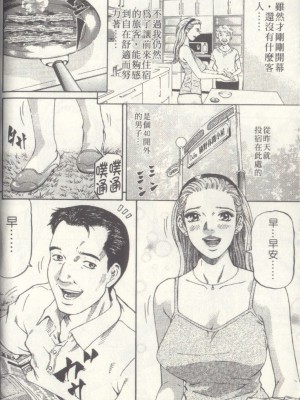 [北里ナヲキ][夕菜 2][中漫]_031