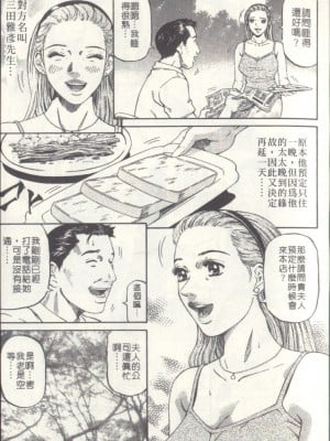 [北里ナヲキ][夕菜 2][中漫]_032