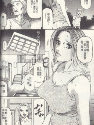[北里ナヲキ][夕菜 2][中漫]_035