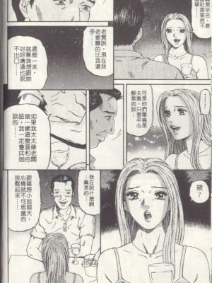 [北里ナヲキ][夕菜 2][中漫]_039