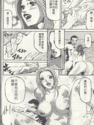 [北里ナヲキ][夕菜 2][中漫]_045