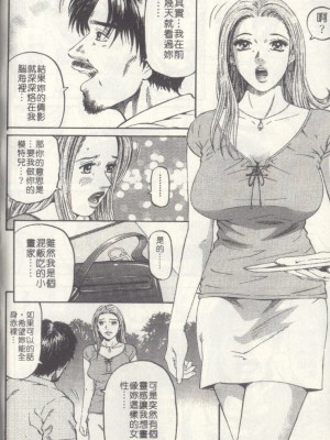 [北里ナヲキ][夕菜 2][中漫]_055
