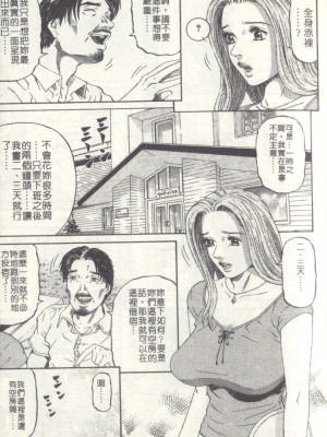 [北里ナヲキ][夕菜 2][中漫]_056