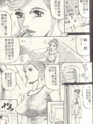 [北里ナヲキ][夕菜 2][中漫]_123