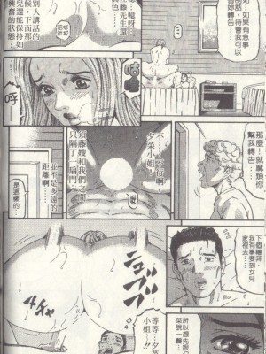 [北里ナヲキ][夕菜 2][中漫]_136