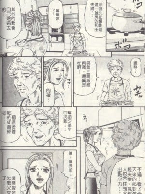 [北里ナヲキ][夕菜 2][中漫]_167