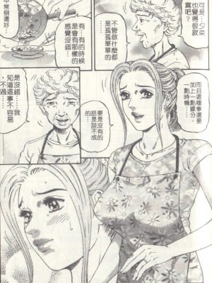 [北里ナヲキ][夕菜 2][中漫]_168
