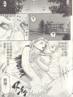 [北里ナヲキ][夕菜 2][中漫]_174