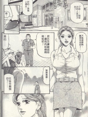 [北里ナヲキ][夕菜 2][中漫]_185
