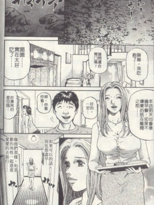 [北里ナヲキ][夕菜 2][中漫]_189