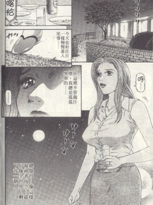 [北里ナヲキ][夕菜 2][中漫]_191
