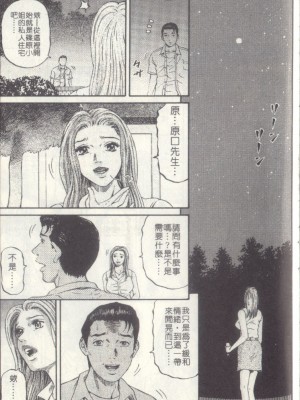 [北里ナヲキ][夕菜 2][中漫]_192
