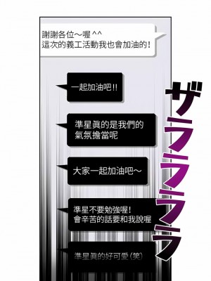 不要看我這樣XX可不會輸妳啊!？1-31話[完結]_06_12