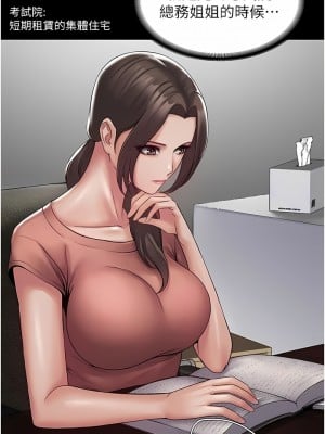 PUA完全攻略 1-8話_01_14