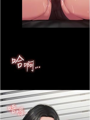 PUA完全攻略 1-8話_04_02