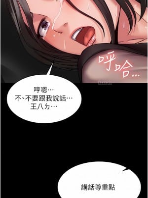 PUA完全攻略 1-8話_06_03