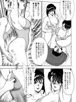 [まいなぁぼぉい] 舞姫恥獄の檻 1 [DL版]_089