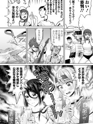 [えれ2エアロ] イけ！ ビッチ生徒会 [DL版]_057
