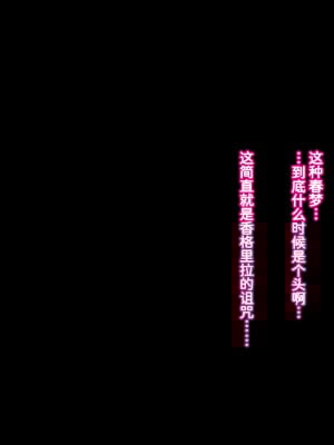 [无责任瞎翻个人汉化][ブルーフリル] ヤンキー女装子ヘルパーVol.3 ～桃源郷の肉便姫～_0230_a029_011s