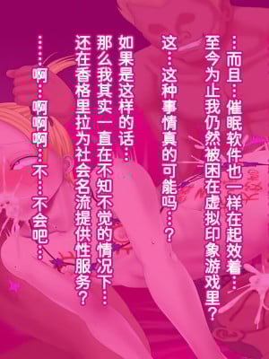 [无责任瞎翻个人汉化][ブルーフリル] ヤンキー女装子ヘルパーVol.3 ～桃源郷の肉便姫～_0237_a030_004s