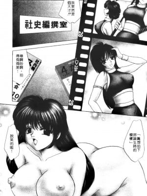 [猫島礼] 桃色公司 [中漫]_Company-005