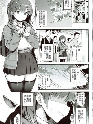 (C98) [ゐちぼっち (一宮夕羽)] 少女憑依 [六哥儿重嵌] [無修正]_22