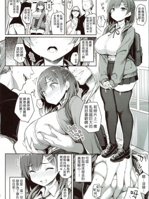 (C98) [ゐちぼっち (一宮夕羽)] 少女憑依 [六哥儿重嵌] [無修正]_13