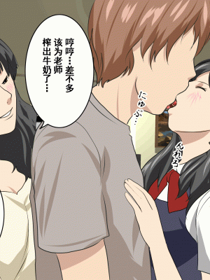 [サークルENZIN] 家庭教師という酒池肉林な日々2前編～2組の母娘と性の授業～ [TA重翻]_226