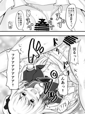 [量子工房 (HADRON90)] 英国子女のスカートの中 (艦隊これくしょん -艦これ-) [DL版]_10
