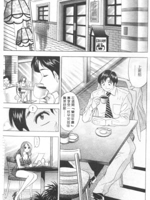 [タナカ☆コージ]LOVE LOVE HOUSE[中文]_h-02260004