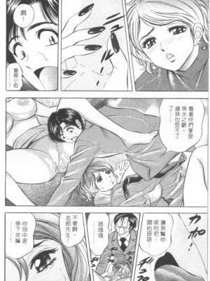 [タナカ☆コージ]LOVE LOVE HOUSE[中文]_h-02260079