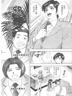 [タナカ☆コージ]LOVE LOVE HOUSE[中文]_h-02260085