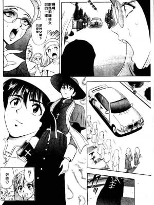 [タナカ☆コージ]風流悄修女1[中文]_CONVENTUAL_009