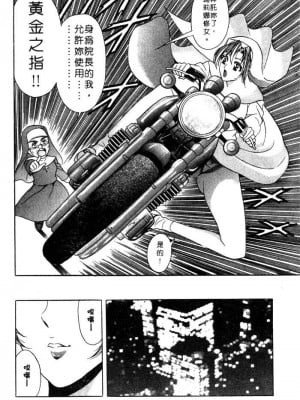 [タナカ☆コージ]風流悄修女2[中文]_CONVENTUAL2__009