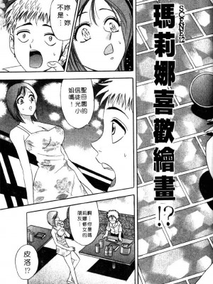 [タナカ☆コージ]風流悄修女2[中文]_CONVENTUAL2__052