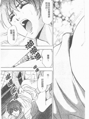 [タナカ☆コージ]淫亂性愛砲友[中文]_097