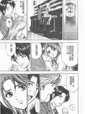 [タナカ☆コージ]淫亂性愛砲友[中文]_165