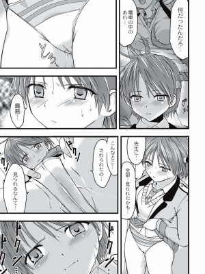 [かわな] 触手痴漢電車_028