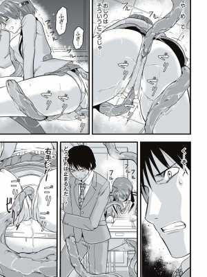 [かわな] 触手痴漢電車_042